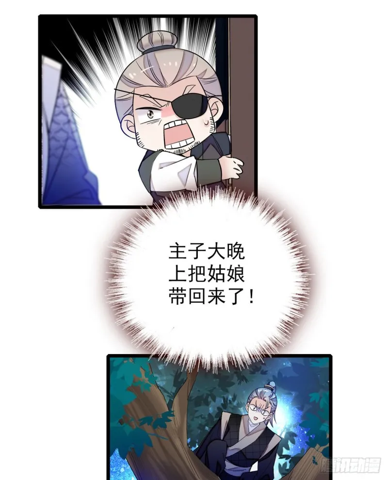 第55话 你舍不得杀我 第48页