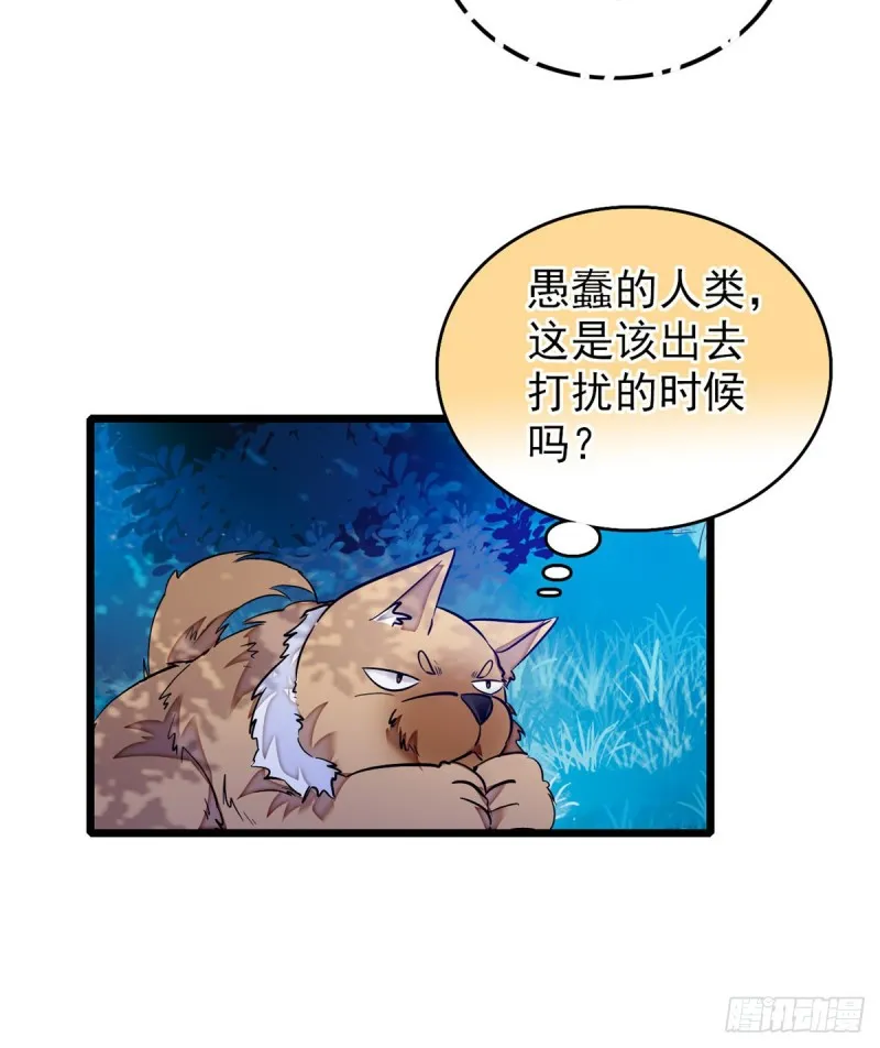 第55话 你舍不得杀我 第51页