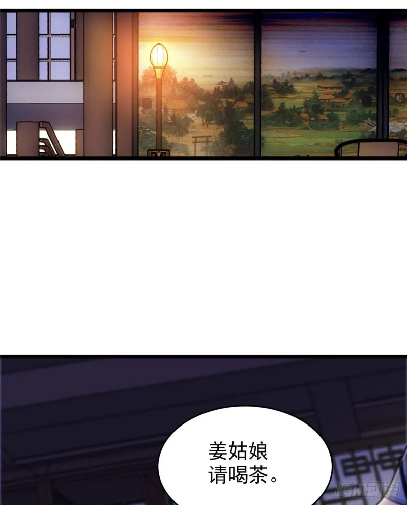 第55话 你舍不得杀我 第52页