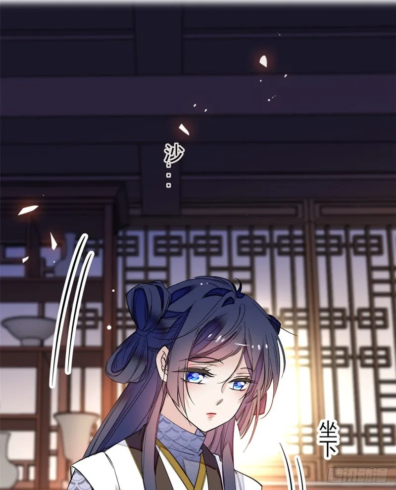 第55话 你舍不得杀我 第54页