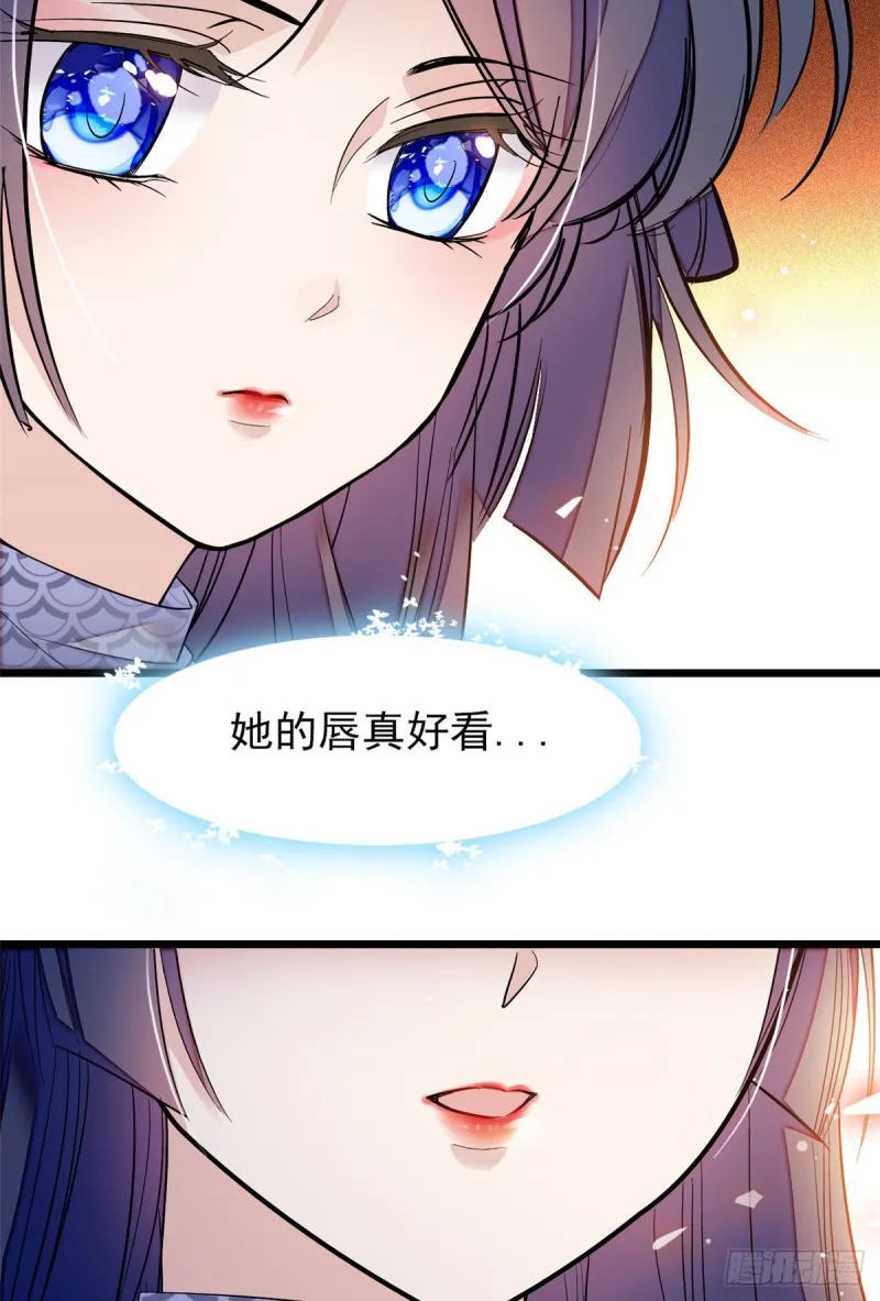 第55话 你舍不得杀我 第56页