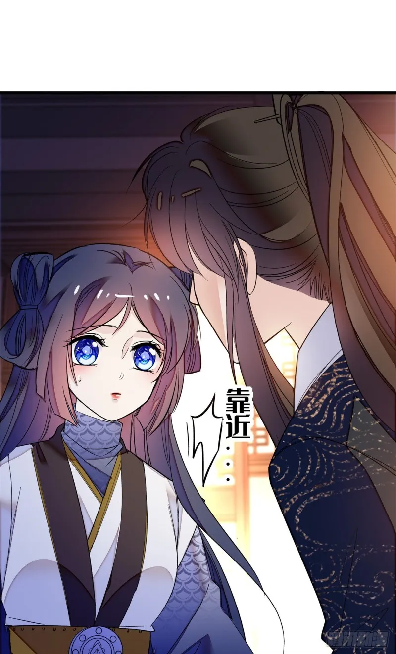 第55话 你舍不得杀我 第58页