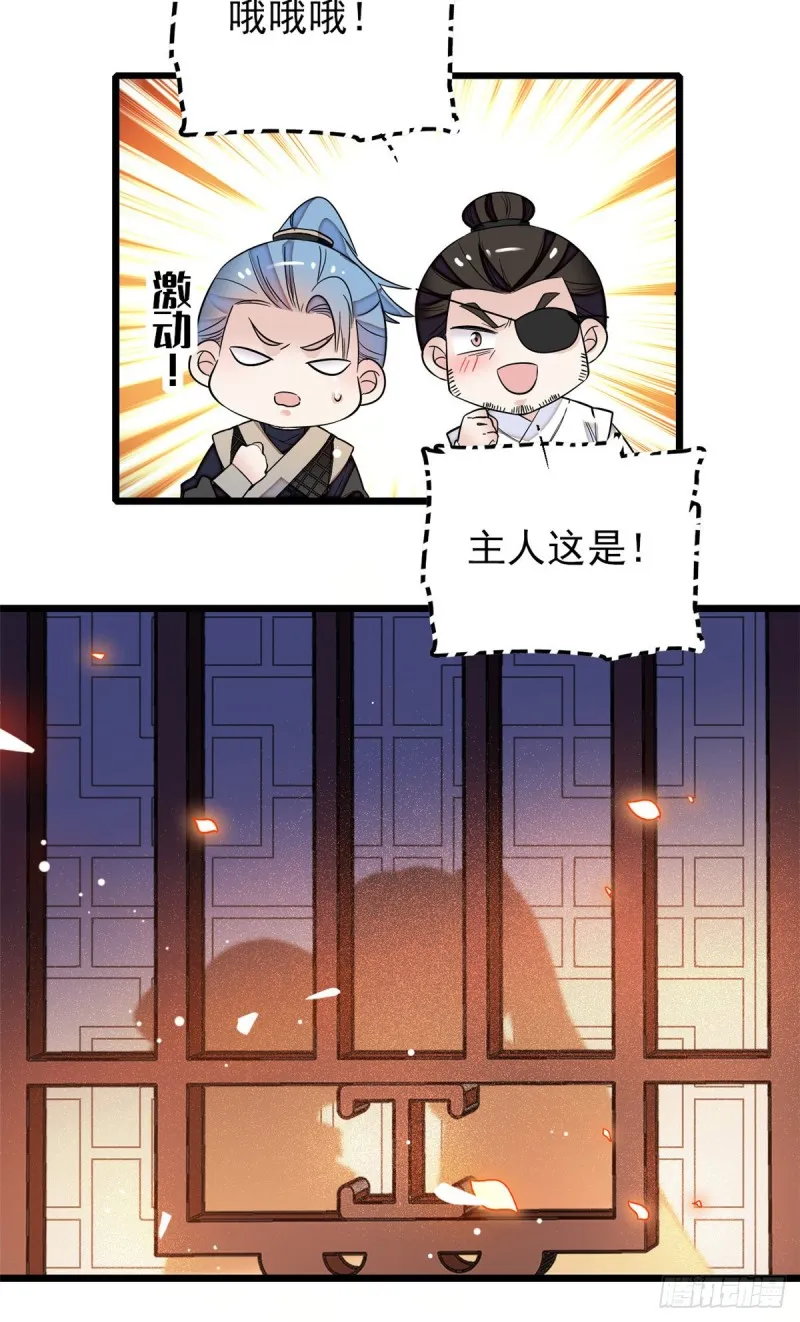 第55话 你舍不得杀我 第60页