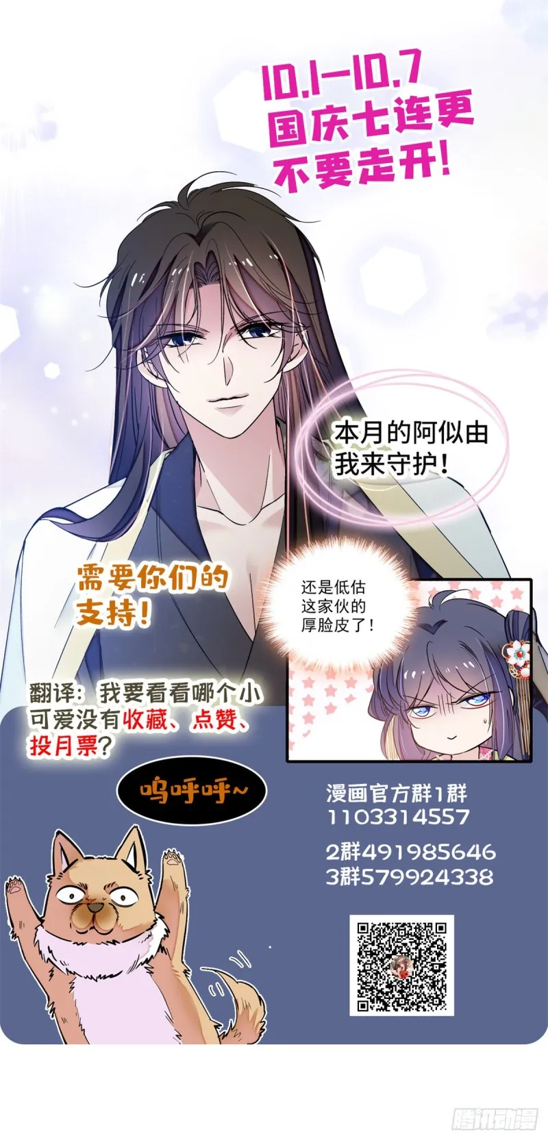 第55话 你舍不得杀我 第61页