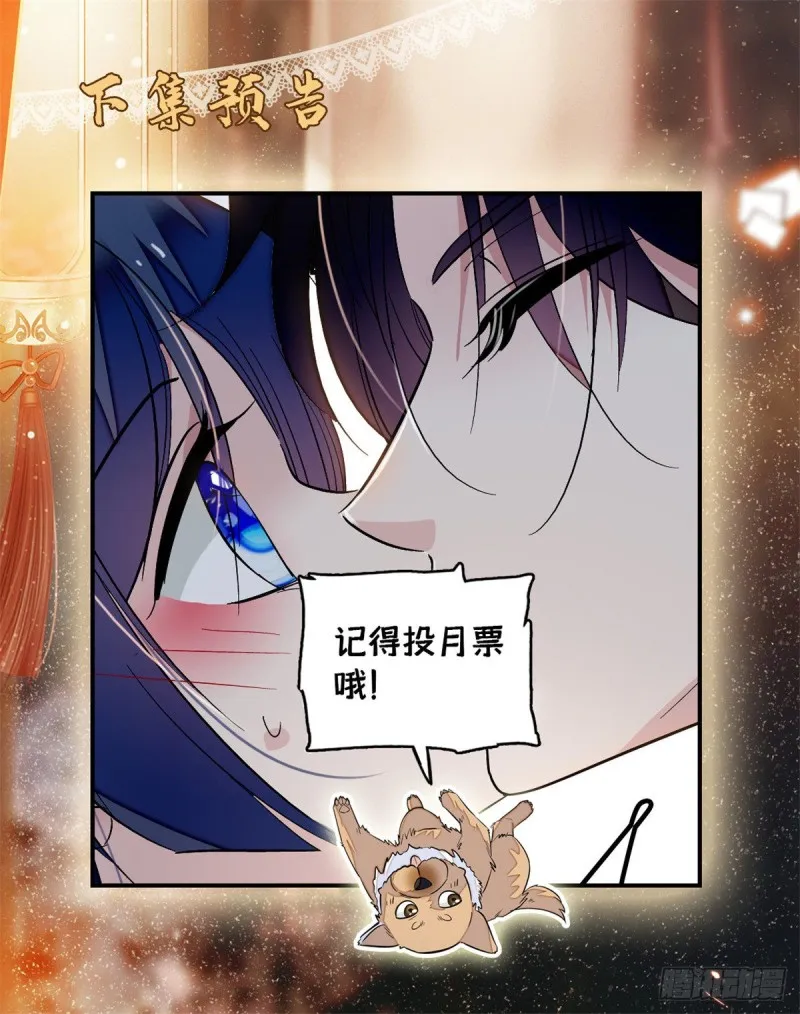第55话 你舍不得杀我 第62页