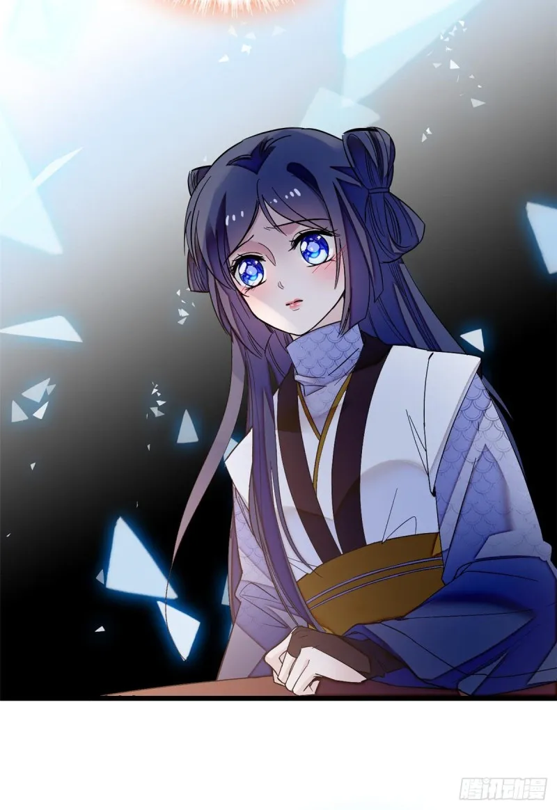 第57话 你愿不愿意嫁给我？ 第11页