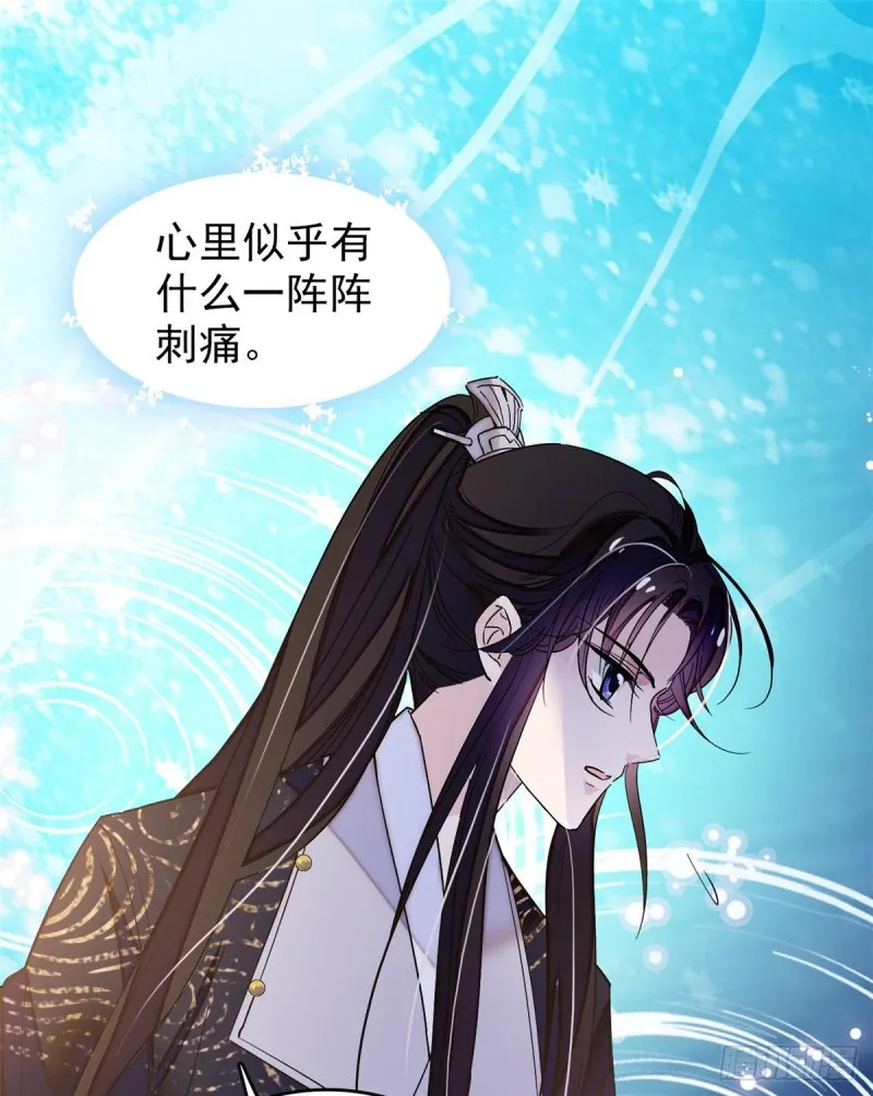 第57话 你愿不愿意嫁给我？ 第17页