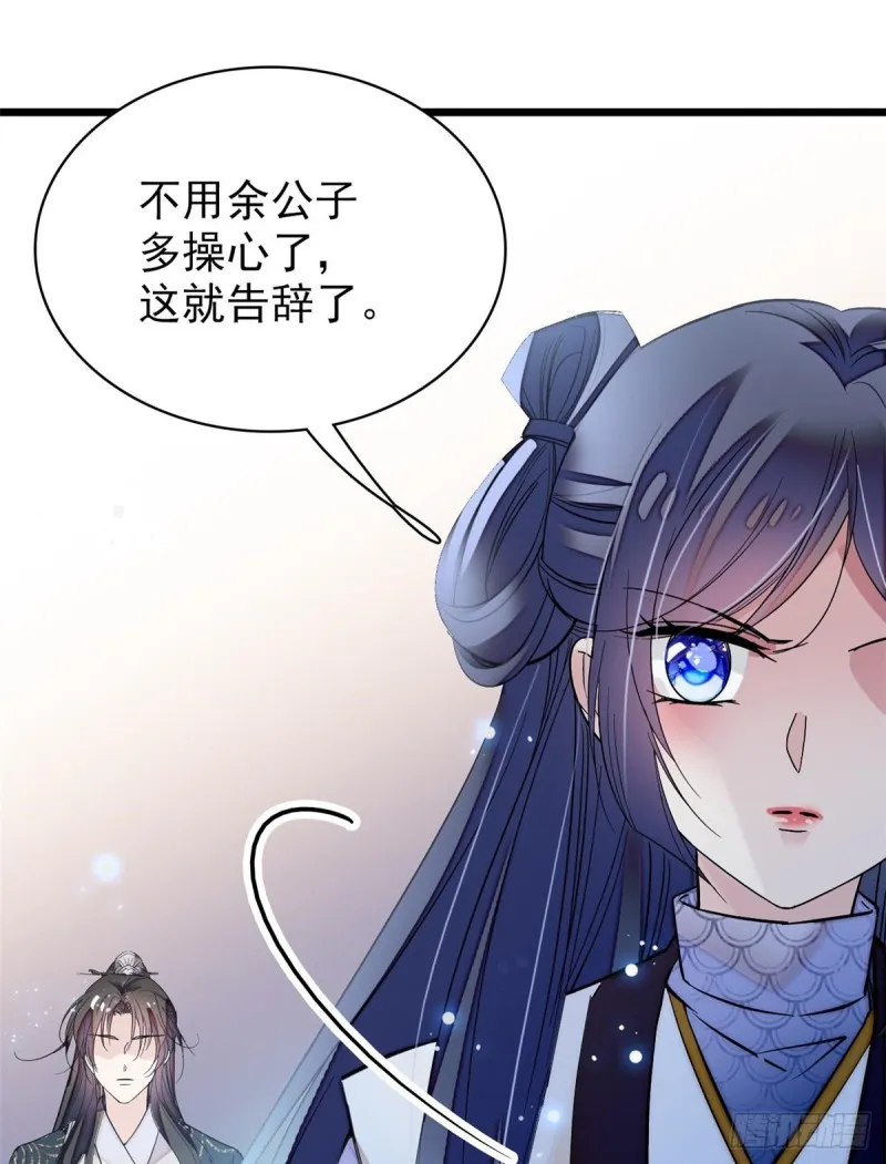 第57话 你愿不愿意嫁给我？ 第25页