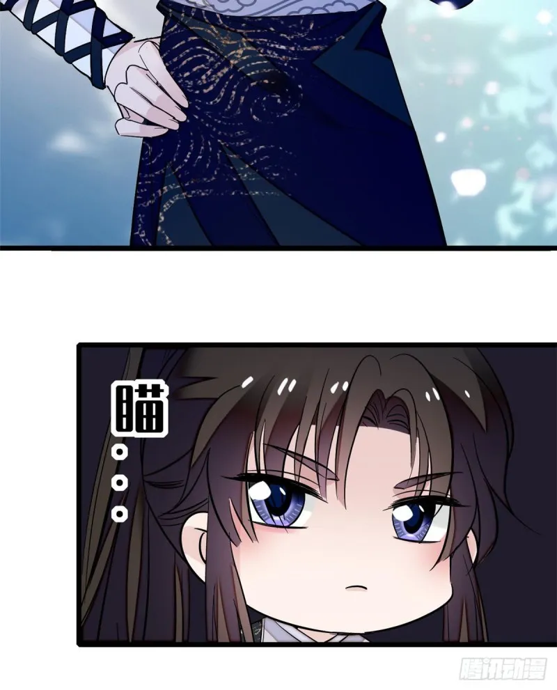 第57话 你愿不愿意嫁给我？ 第31页