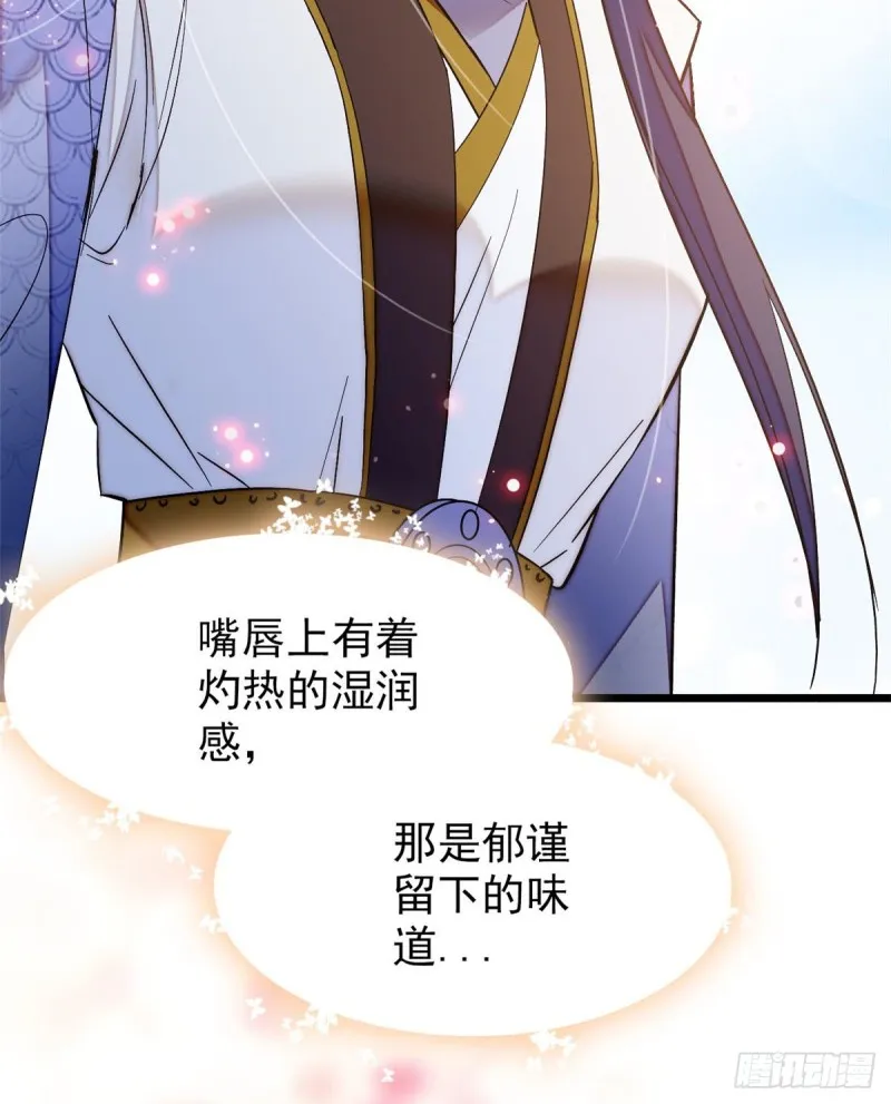 第57话 你愿不愿意嫁给我？ 第35页