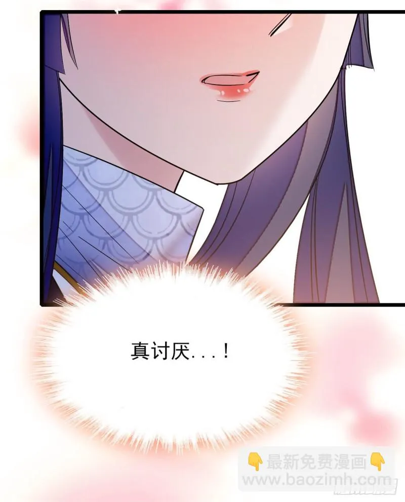 第57话 你愿不愿意嫁给我？ 第36页