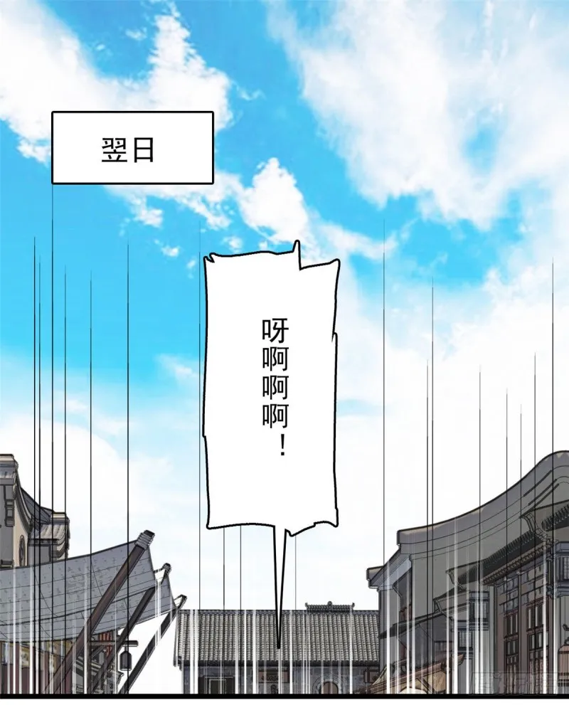 第57话 你愿不愿意嫁给我？ 第37页