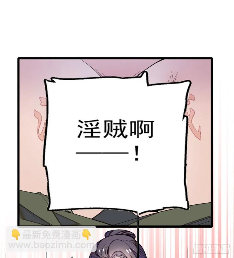 第57话 你愿不愿意嫁给我？ 第38页