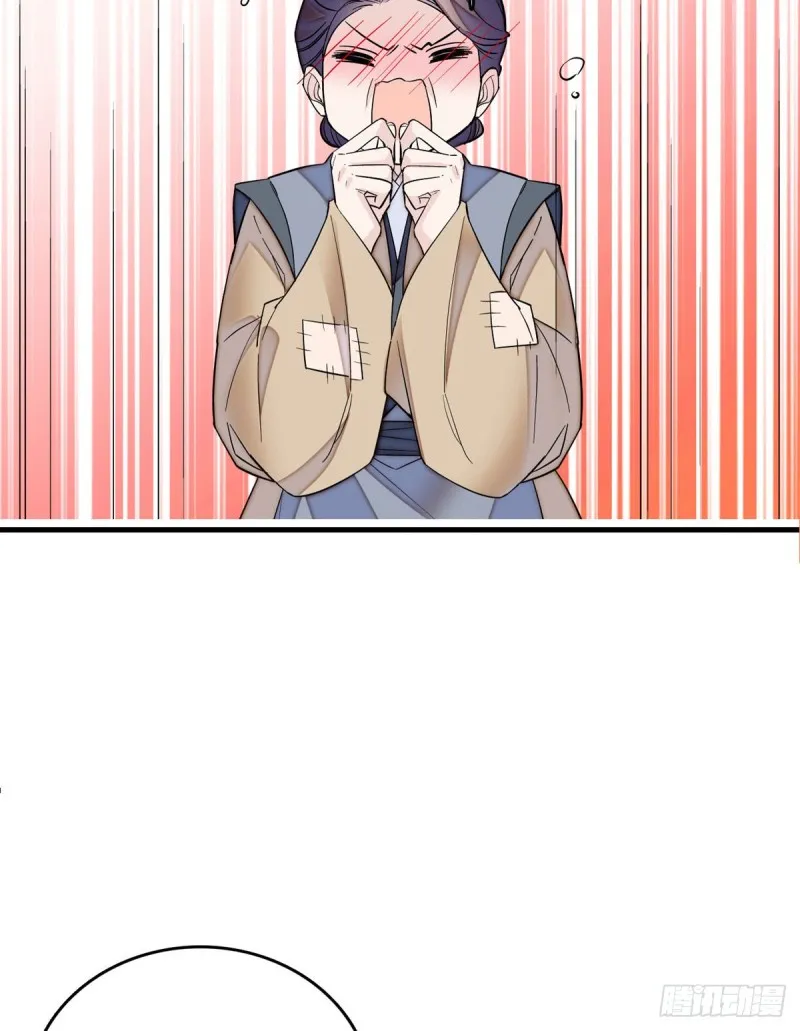 第57话 你愿不愿意嫁给我？ 第39页