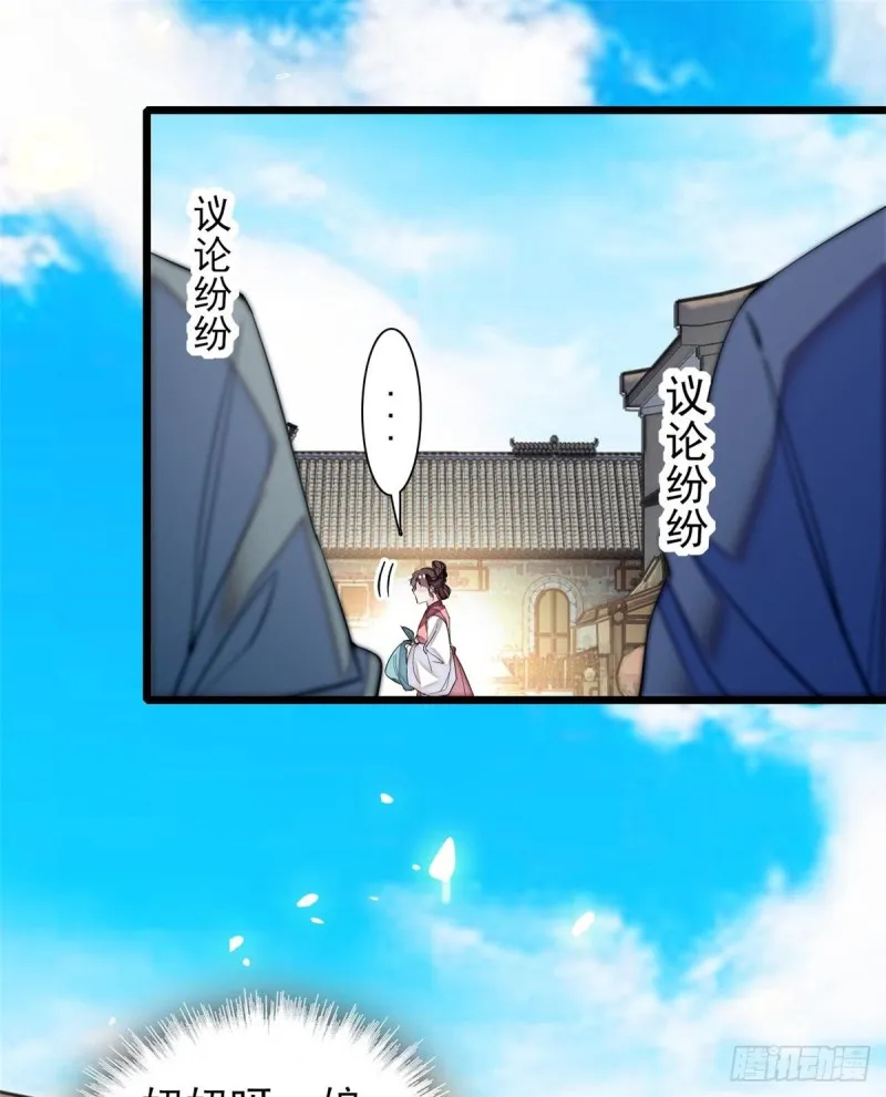 第57话 你愿不愿意嫁给我？ 第41页