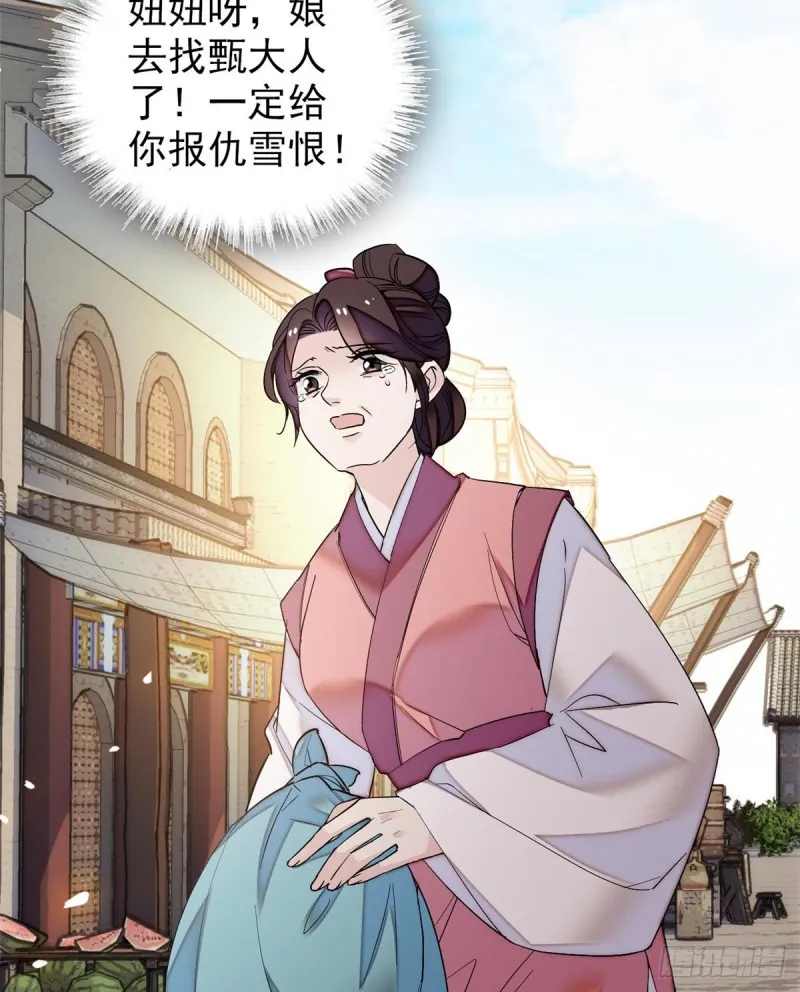 第57话 你愿不愿意嫁给我？ 第42页