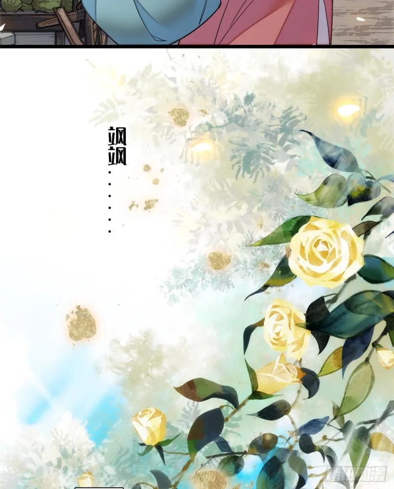 第57话 你愿不愿意嫁给我？ 第43页