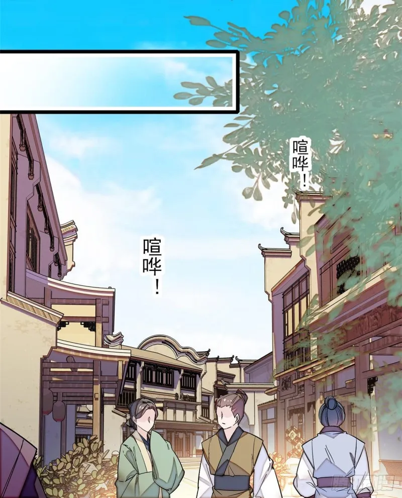 第57话 你愿不愿意嫁给我？ 第48页