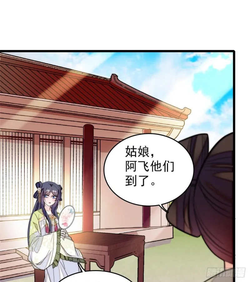 第57话 你愿不愿意嫁给我？ 第49页