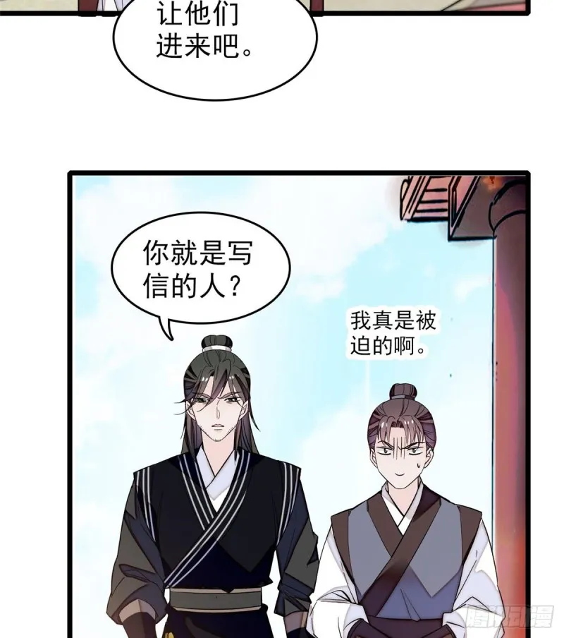 第57话 你愿不愿意嫁给我？ 第50页