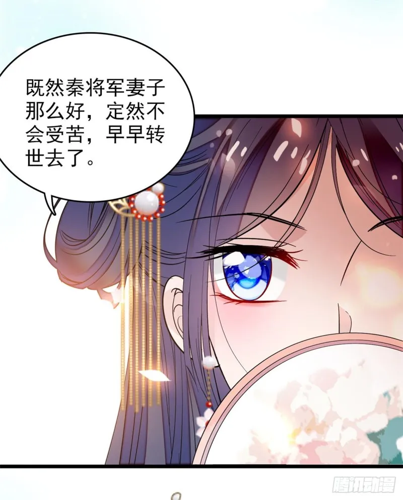第57话 你愿不愿意嫁给我？ 第60页