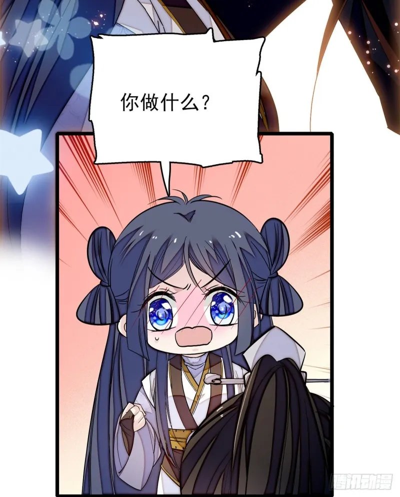 第56话 傻丫头，我都是你的 第3页