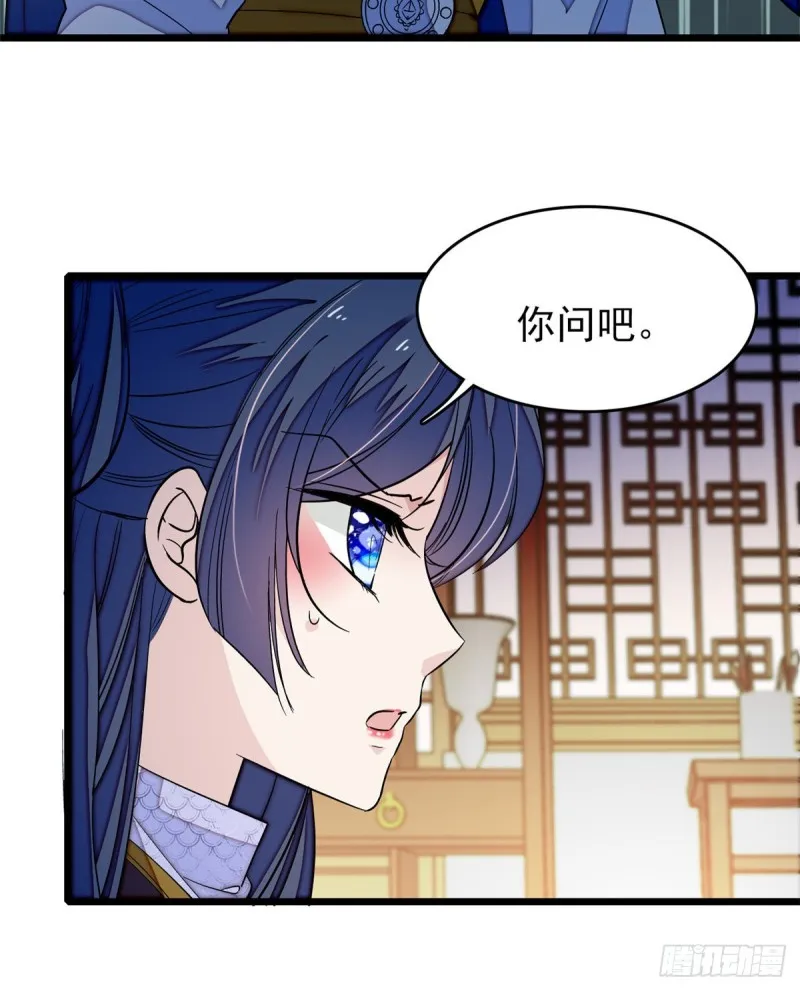 第56话 傻丫头，我都是你的 第9页