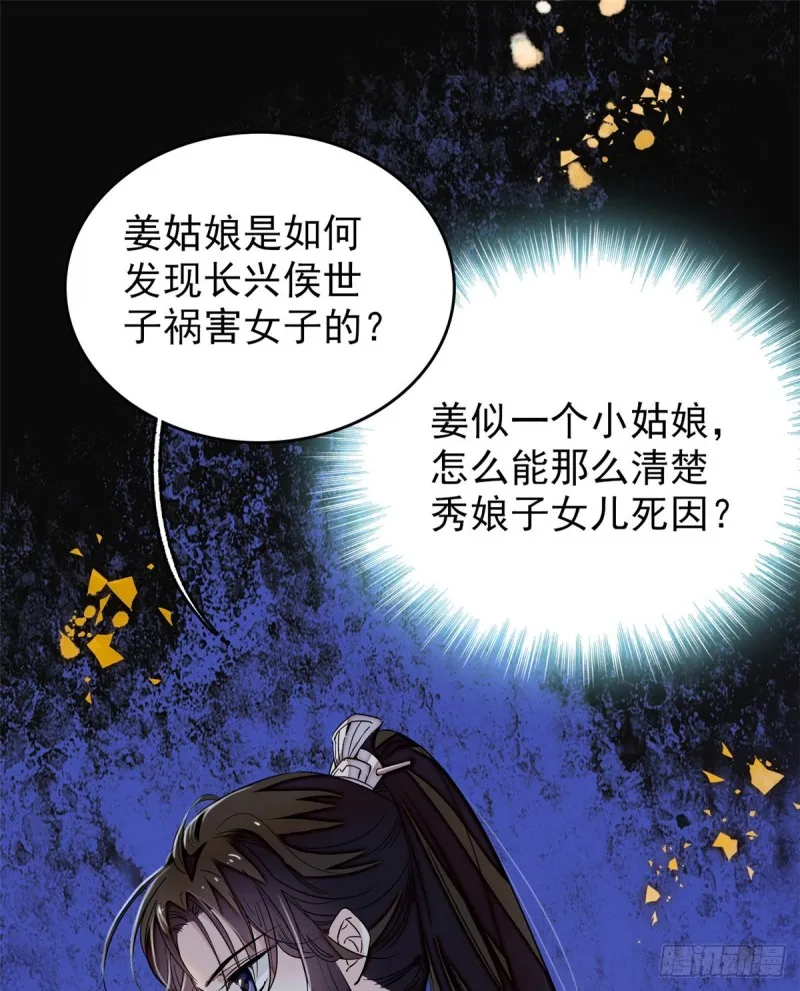 第56话 傻丫头，我都是你的 第10页
