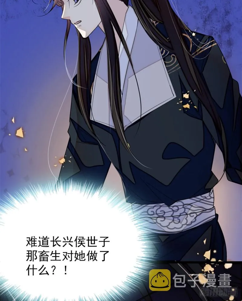 第56话 傻丫头，我都是你的 第11页