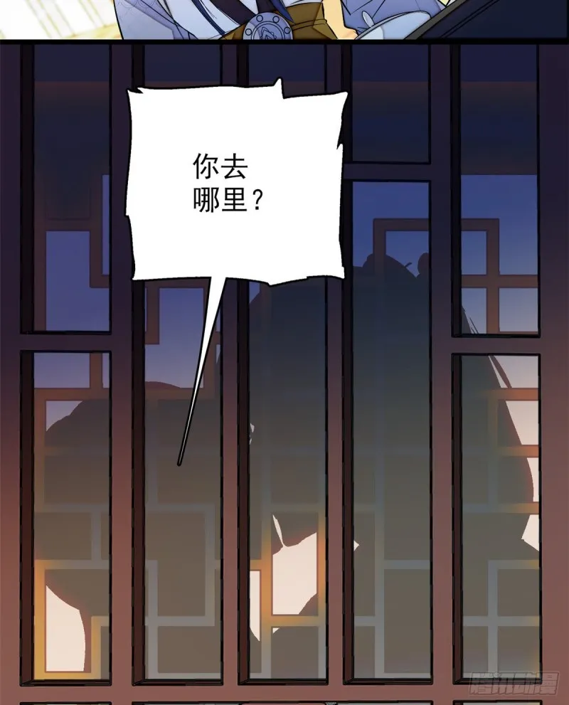 第56话 傻丫头，我都是你的 第16页