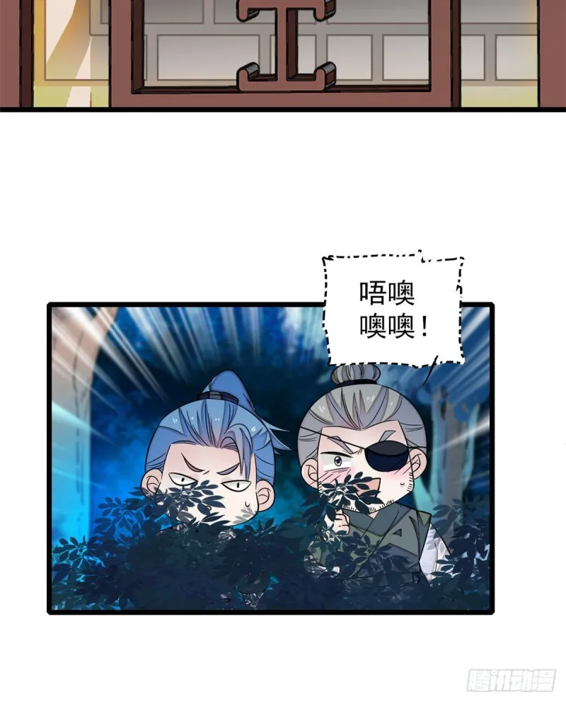 第56话 傻丫头，我都是你的 第17页