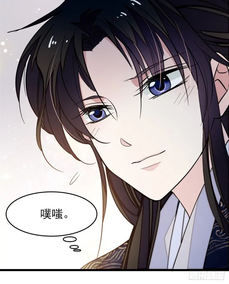 第56话 傻丫头，我都是你的 第25页
