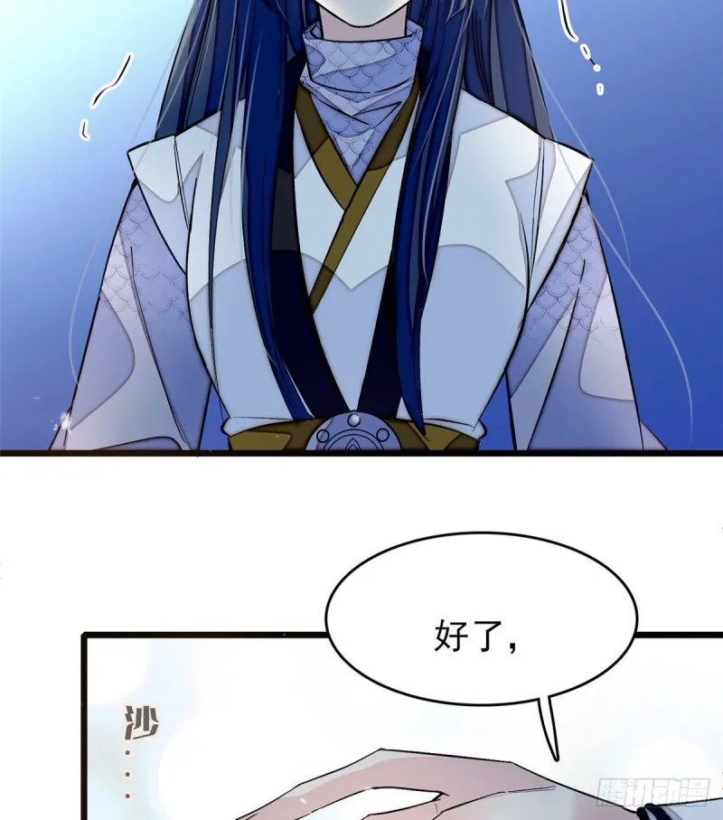 第56话 傻丫头，我都是你的 第27页