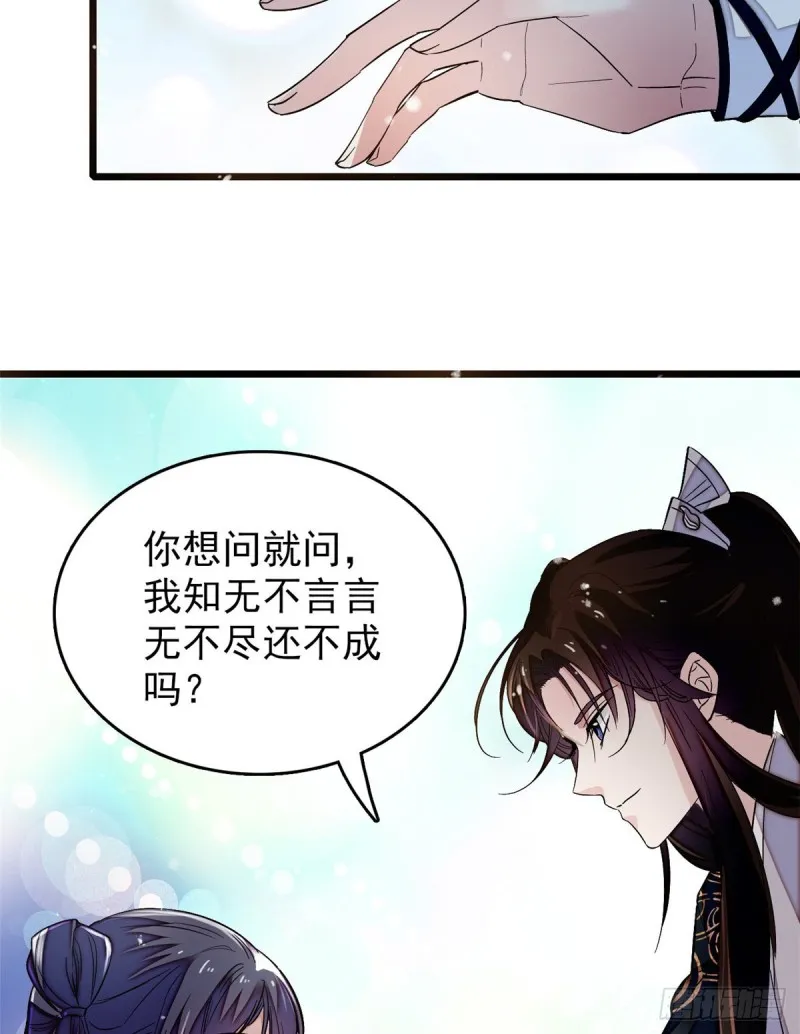 第56话 傻丫头，我都是你的 第28页