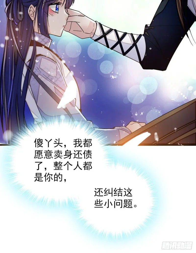 第56话 傻丫头，我都是你的 第29页