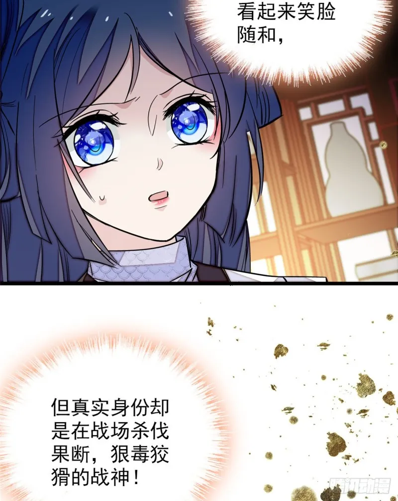 第56话 傻丫头，我都是你的 第36页