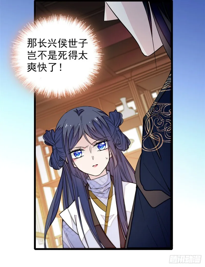 第56话 傻丫头，我都是你的 第39页