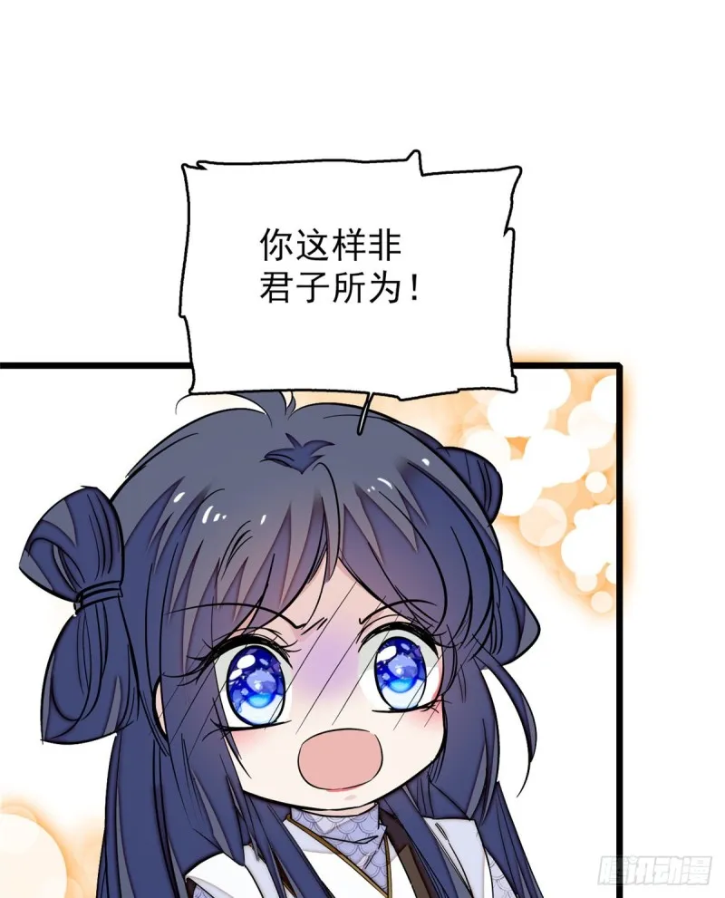 第56话 傻丫头，我都是你的 第42页