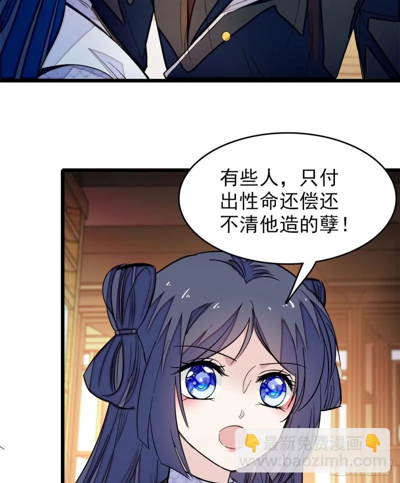第56话 傻丫头，我都是你的 第48页