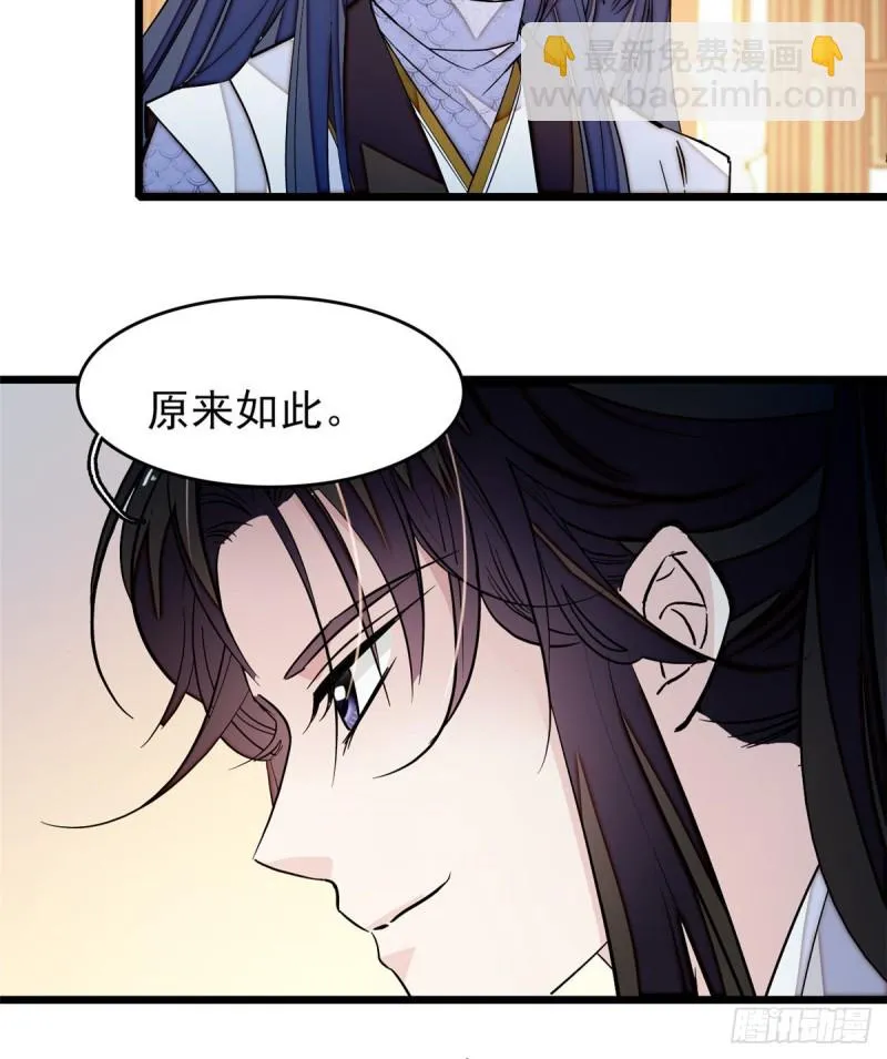 第56话 傻丫头，我都是你的 第49页