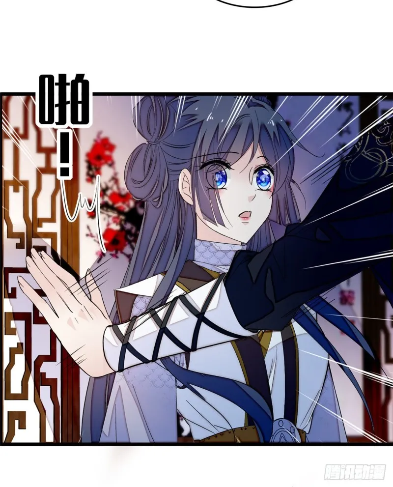 第56话 傻丫头，我都是你的 第53页