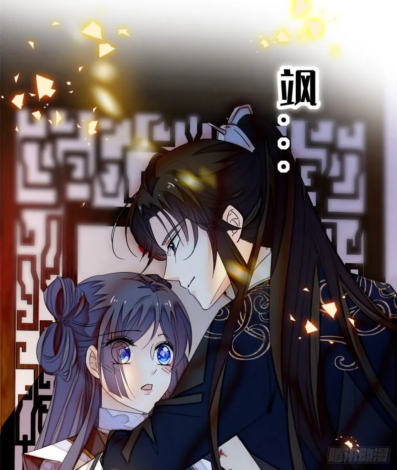 第56话 傻丫头，我都是你的 第55页
