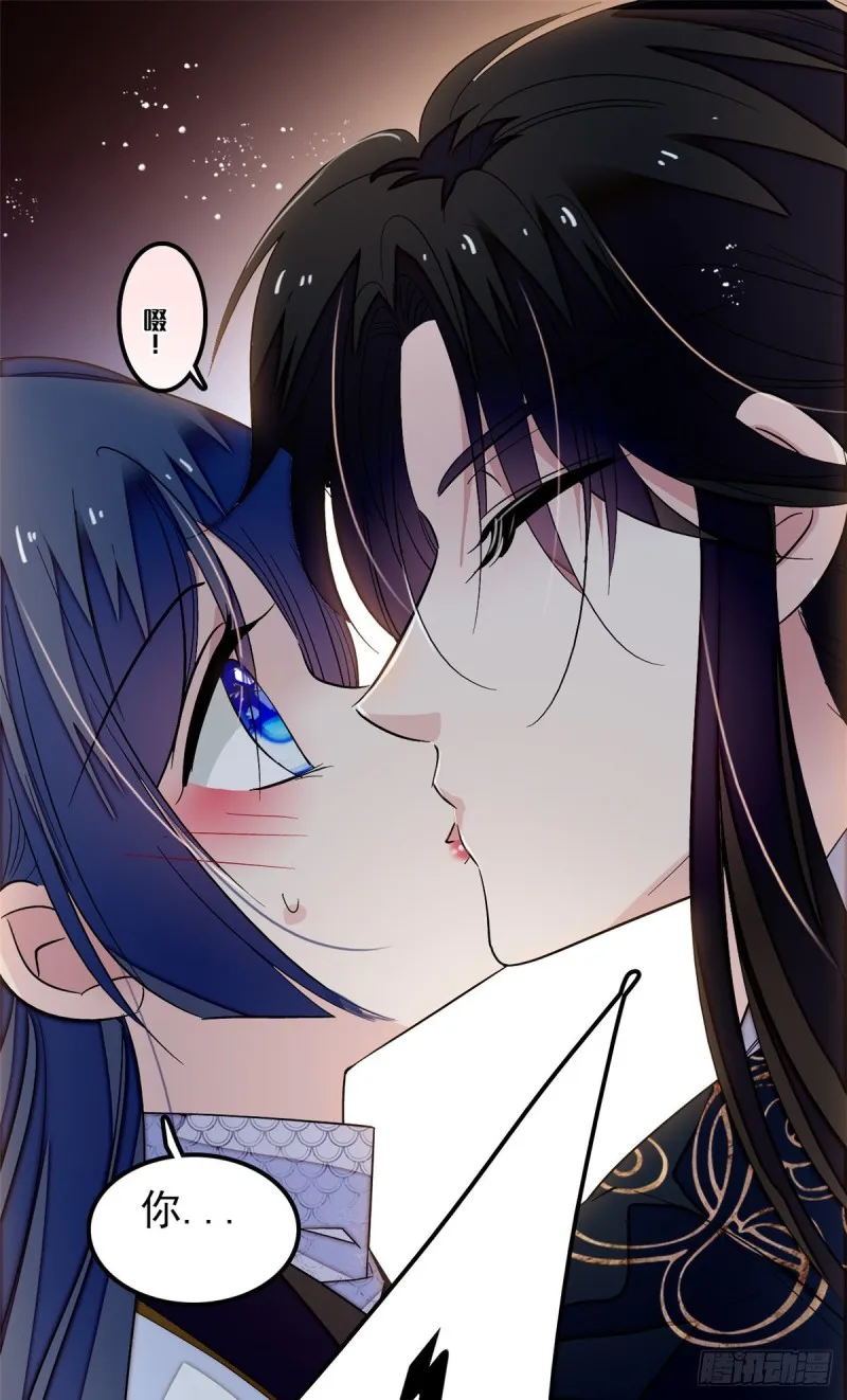 第56话 傻丫头，我都是你的 第58页