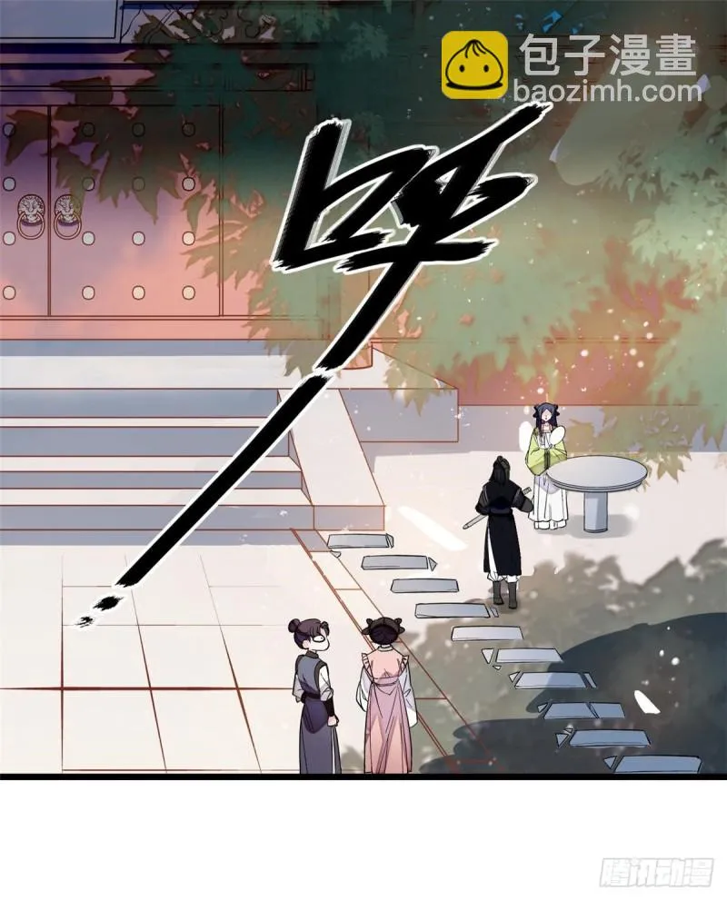 第58话 不干人事余公子 第2页