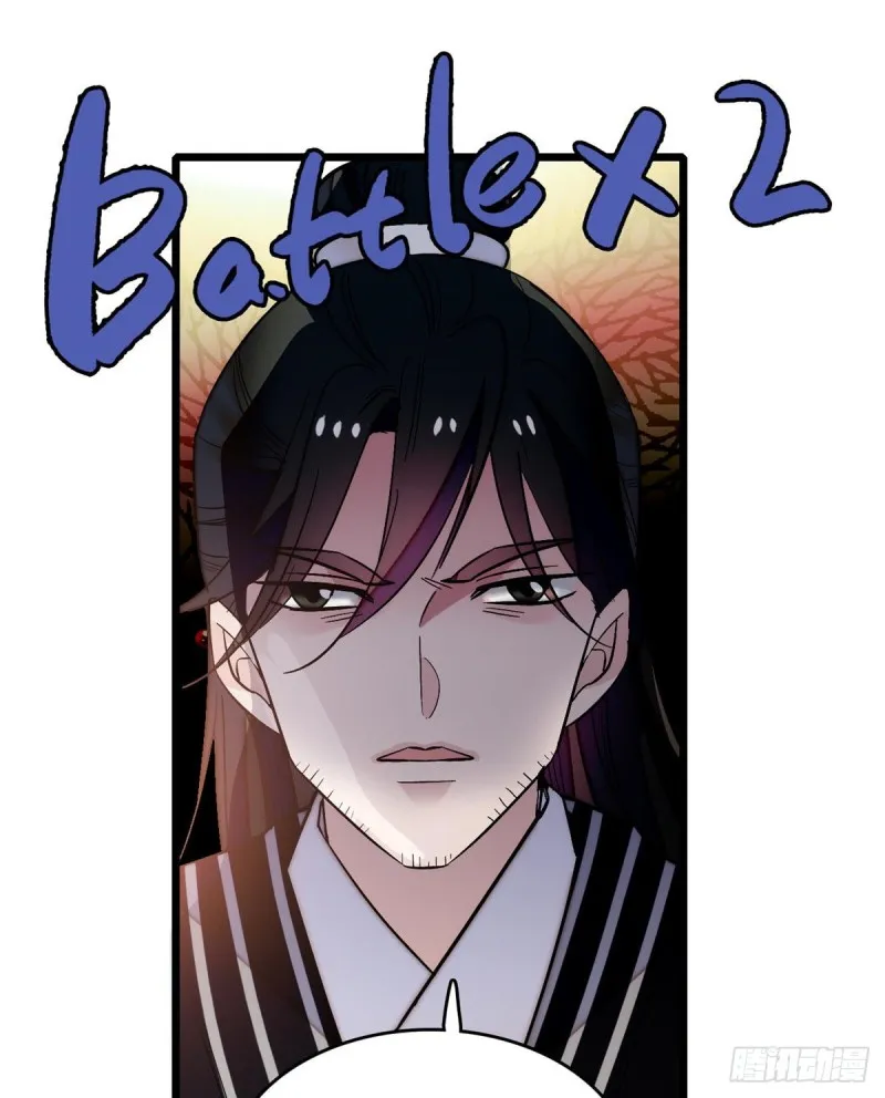 第58话 不干人事余公子 第3页