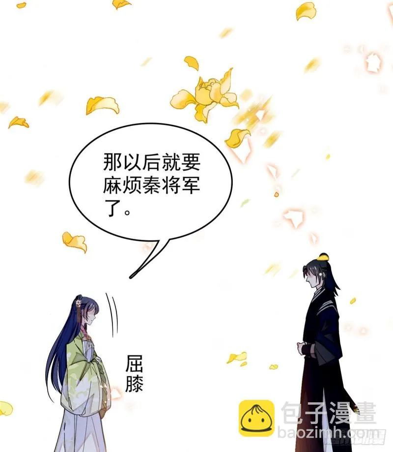 第58话 不干人事余公子 第6页