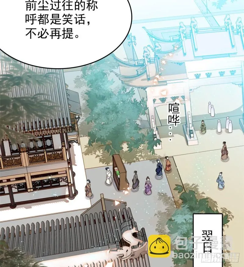 第58话 不干人事余公子 第8页
