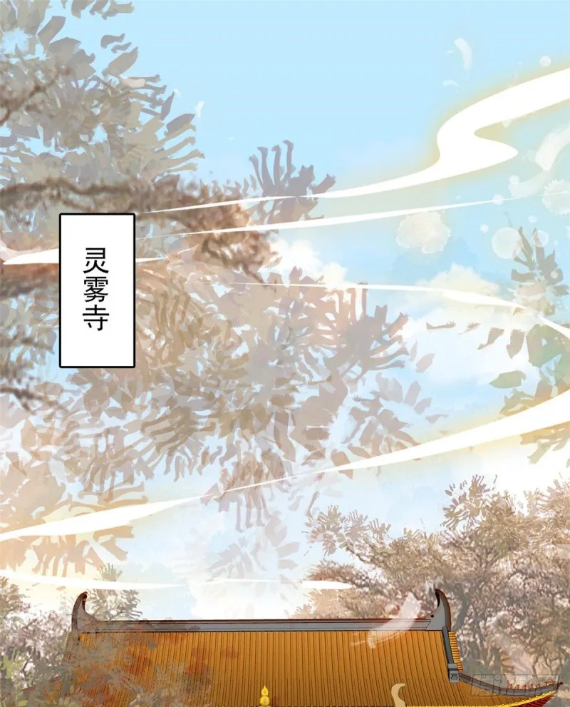 第58话 不干人事余公子 第14页