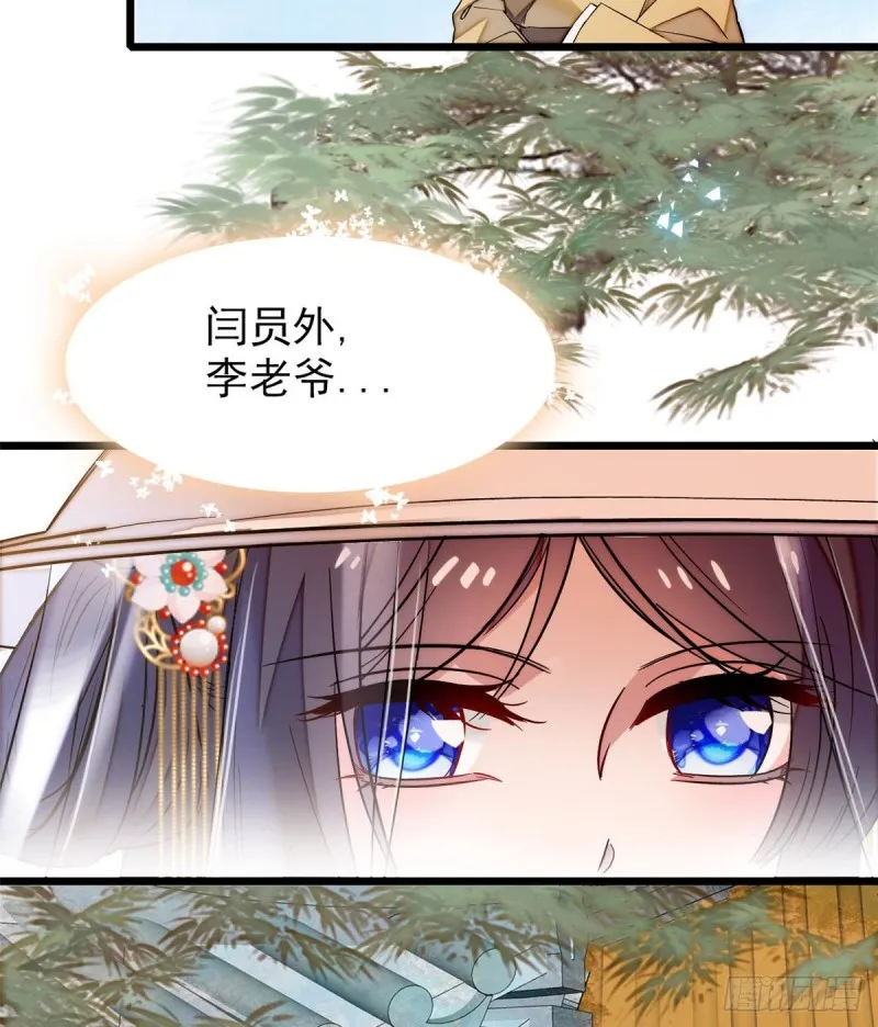 第58话 不干人事余公子 第20页