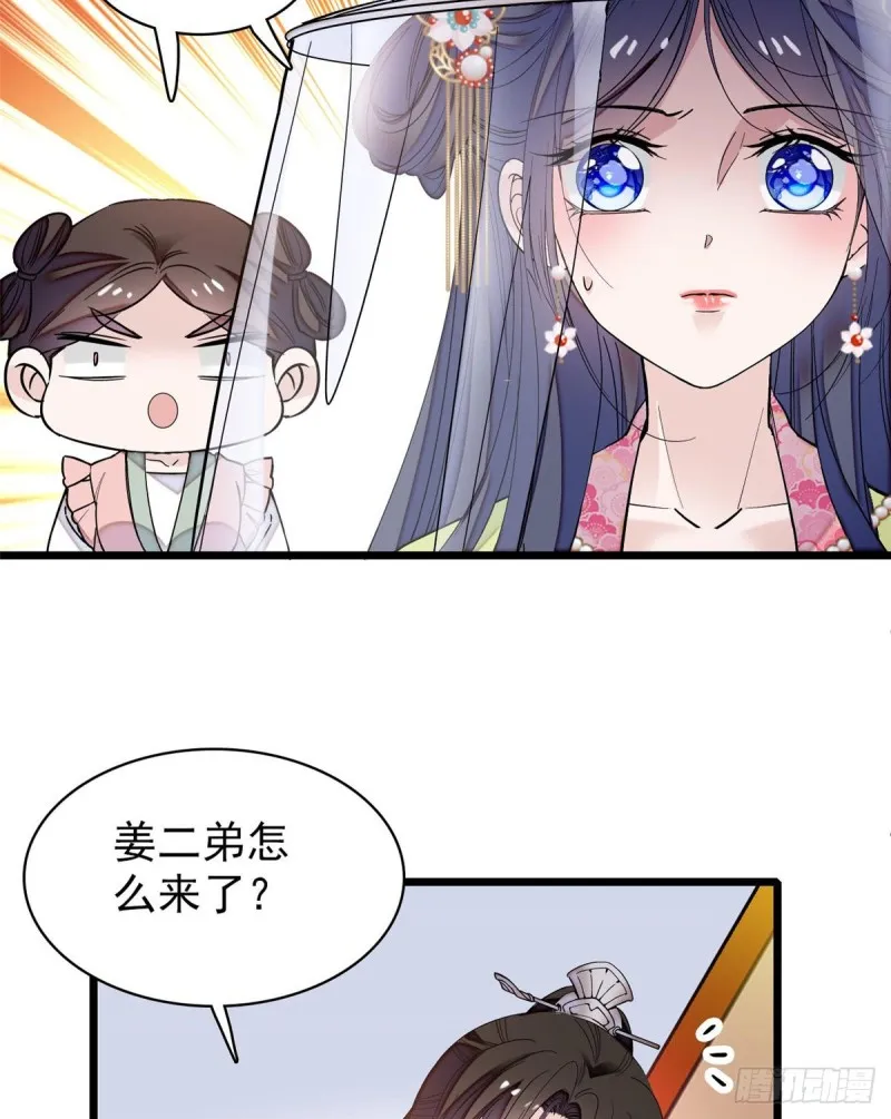 第58话 不干人事余公子 第23页